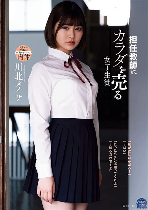 kawakita meisa|[SAME.